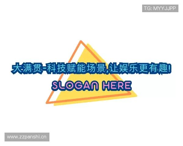 关于大满贯PG官方网站